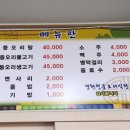 경환청둥오리식당 이미지