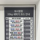 워시팡팡무인셀프빨래방 이미지