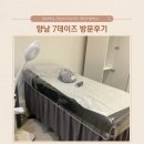 향남왁싱, 향남브라질리언왁싱 7데이즈 방문 후기