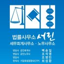 서린법률사무소 - 서초구 서초중앙로 120 | 서린법률사무소