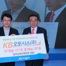 KB오토시스(주)