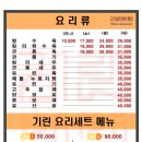 기린반점 - 동구 율하동로24길 7 | 기린반점