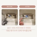 서천아이파크작은도서관 | 용인 기흥구 서천2차아이파크 아파트 변기수리 물내림 불량과 느린 급수 해결!