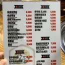한돈참숯꼬기남통점