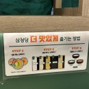 기찬숯불김밥과천점 | [과천 슈르 맛집 다이어트 김밥] 건강한맛, 삼청당 후기