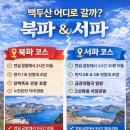 백두산정비 이미지