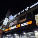 이마트24 R인천인하로 | 인하대 후문 맛집 일식 면식당 인하대점 (면 전문점 돈카츠 후기 )