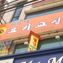 요가교실-B 이미지