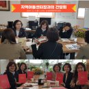 대전지역아동센터 이미지