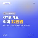 건강생활 - 경산시 박물관로9길 4-9 | 건강생활