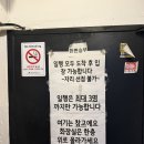 차면횟집