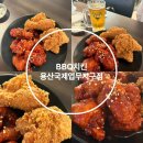 비비큐올리브치킨 용산점 | 용산 치킨집 BBQ치킨 용산국제업무지구점 황금올리브반반 후기 알려드려요