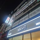 만수노래연습장 이미지