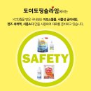 토이토핑슬라임