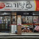 돼지촌고기방 네이버블로그