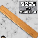 영춘공구