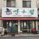 만두향 이미지