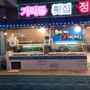 별내수산 이미지