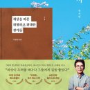 꽃피는청춘주 이미지