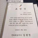 다케다마유미 선교사 김관영 전북도지사상 수상 이미지