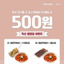 죠스떡볶이 - 서구 풍암중앙로 51 | 죠스떡볶이