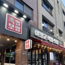 이장군족발 이미지