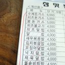 참맛분식 - 서귀포시 천제연로 213 | 참맛분식