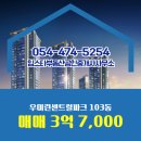 우미부동산공인중개사사무소 이미지