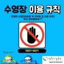 용원국민체육센터 수영장 이미지