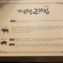 248고기집[모란점] 이미지