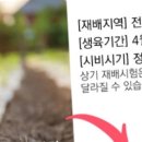 흥농팜아그로 이미지