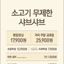 로운 뉴코아 일산점