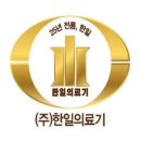 중앙의료기 이미지