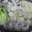 세븐일레븐 인천구월문화로점 | 식스센스 시티투어 7회 인천편 - 대왕만구국 &#39; 구월놀부만두칼국수 &#39; 맛집 소개