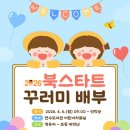 인천광역시연수도서관 이미지