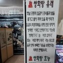 바람난 임금님 쌍화탕 이미지