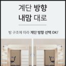 아이방 공간활용 끝판왕, e스마트 벙커침대 풀세트로 한방에 해결!