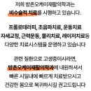 방촌오케이재활의학과의원