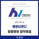 (주)해원티앤디 이미지