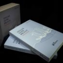 국립해양문화재연구소 THE KOREA NEWS