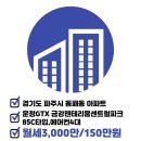 운정금강공인중개사사무소 이미지