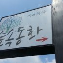 단월주유소 이미지