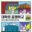 한국문화기획학교 이미지