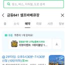 금등641