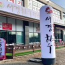 서경한우 이미지
