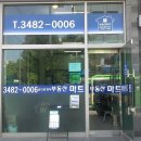 래미안마트 이미지