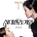 신데렐라 이미지