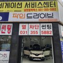 남양카서비스 이미지