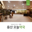 오늘약국 이미지