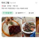 7단지 럭키슈퍼 | 괌 여행 | 괌 투몬 호텔 추천 위치 좋은 두짓타니 리조트_타시그릴 후기